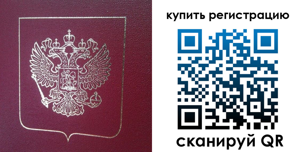 купить прописку в Кирсе