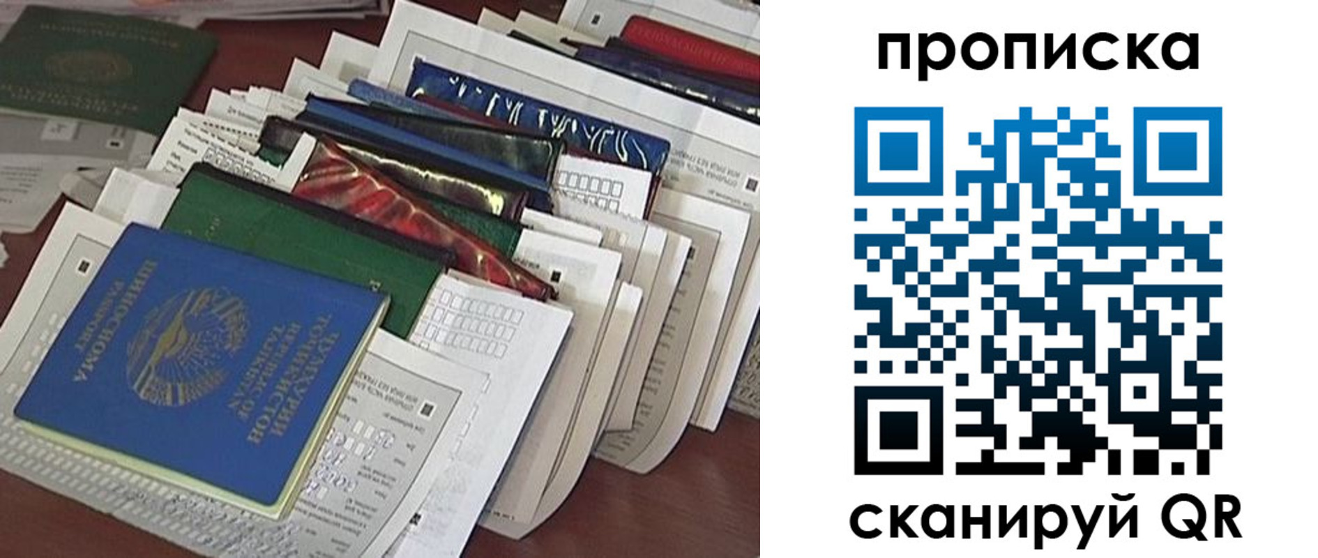купить прописку в Кирсе
