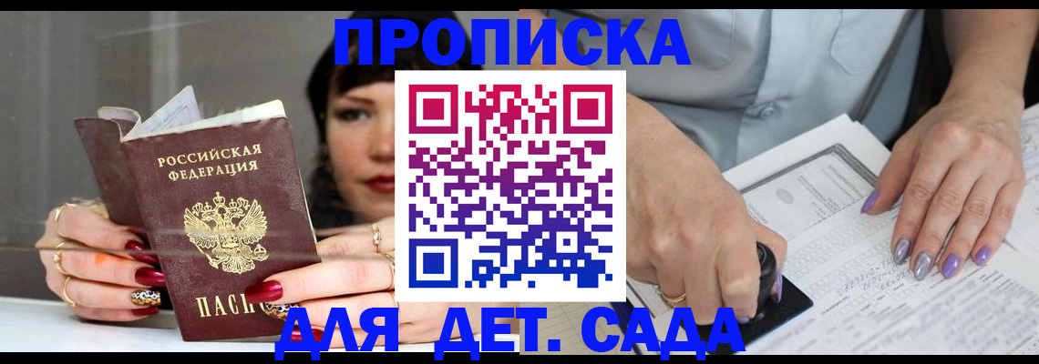 временная регистрация адрес в Кирсе
